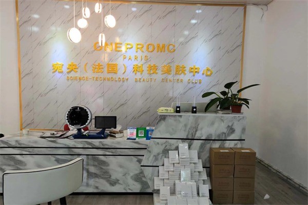 宛央科技美肤中心